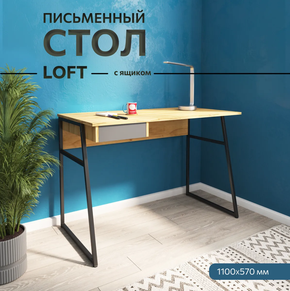 Стол Письменный Маркус Дуб 1