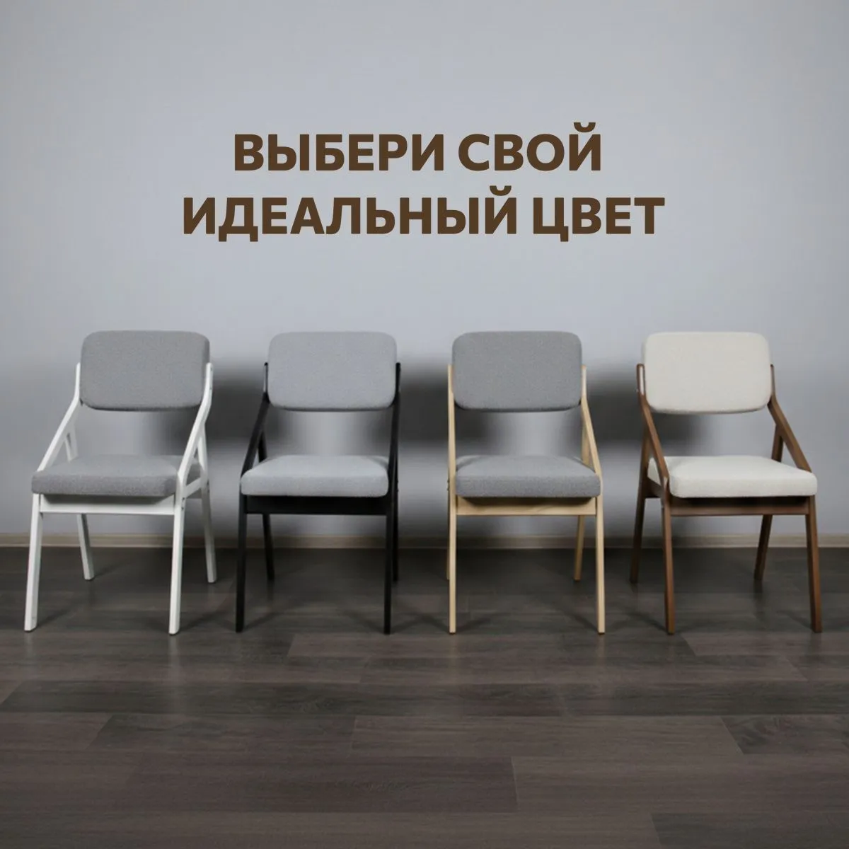 Стул для кухни «Папа Робин» Серый+Белый 12