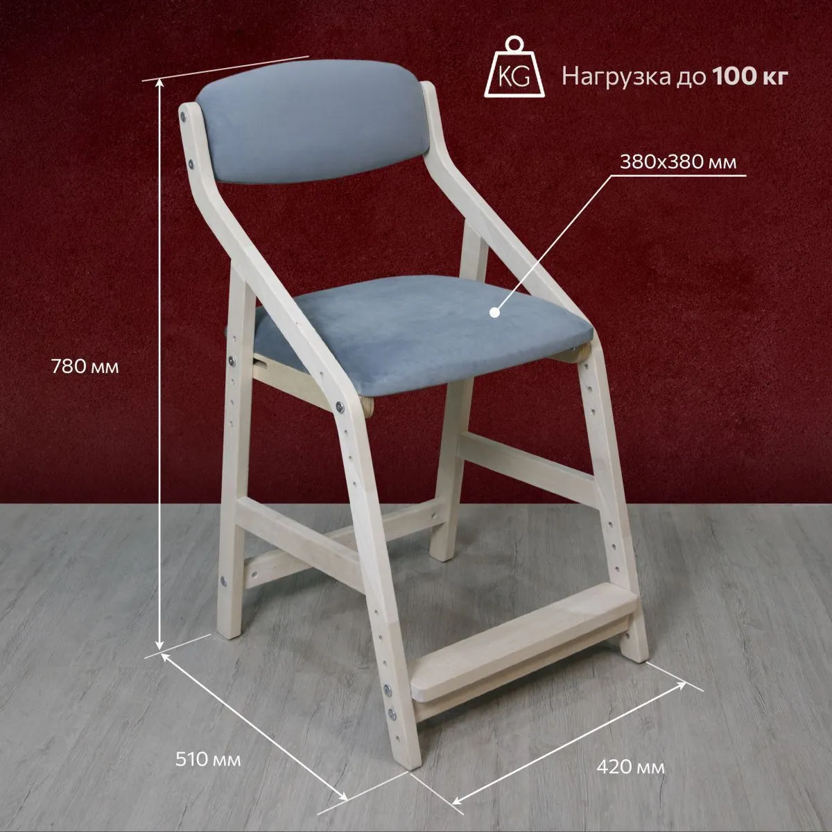 Мягкий растущий стул «Боливар» без покрытия/серый 2