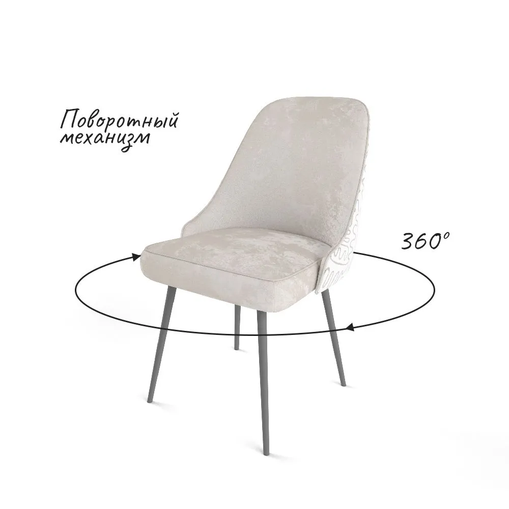 Стул «Афродита» Латте + Инкас / Серые ножки 3