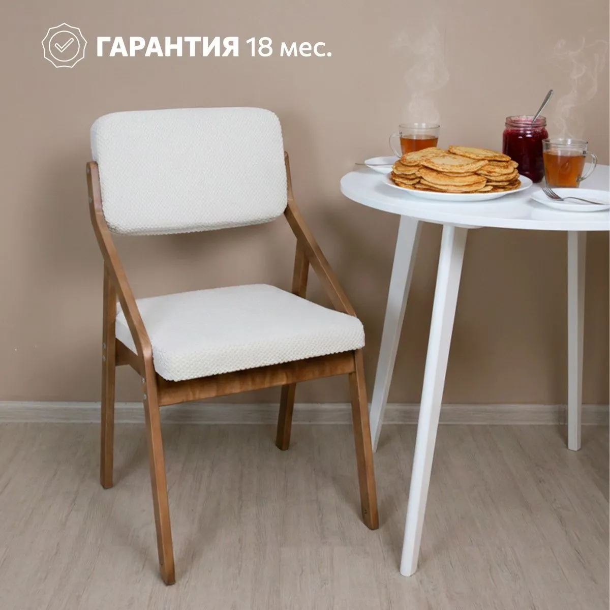 Стул для кухни «Папа Робин» Белый цитус+Шимо 8