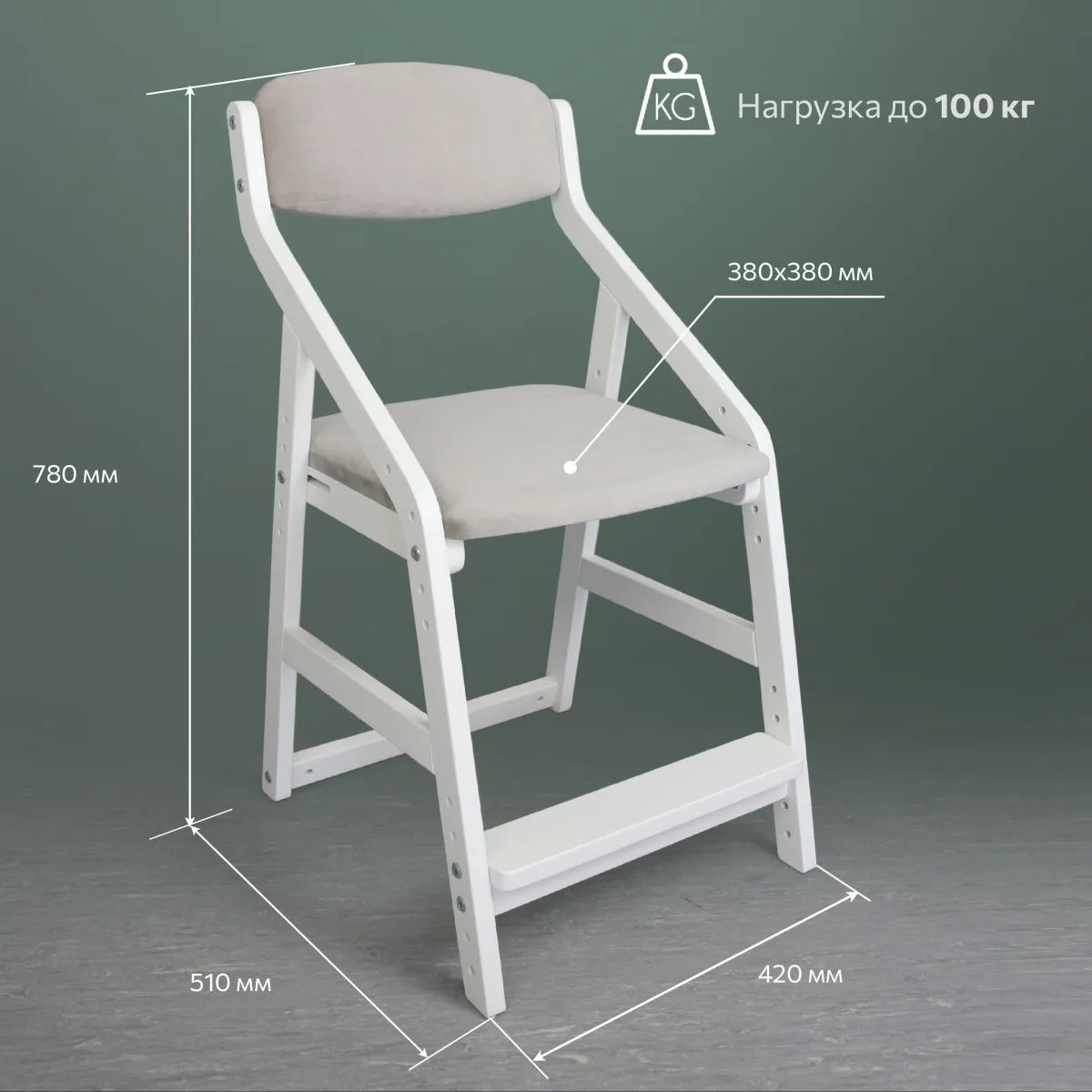 Мягкий растущий стул «Боливар» белый/беж 2