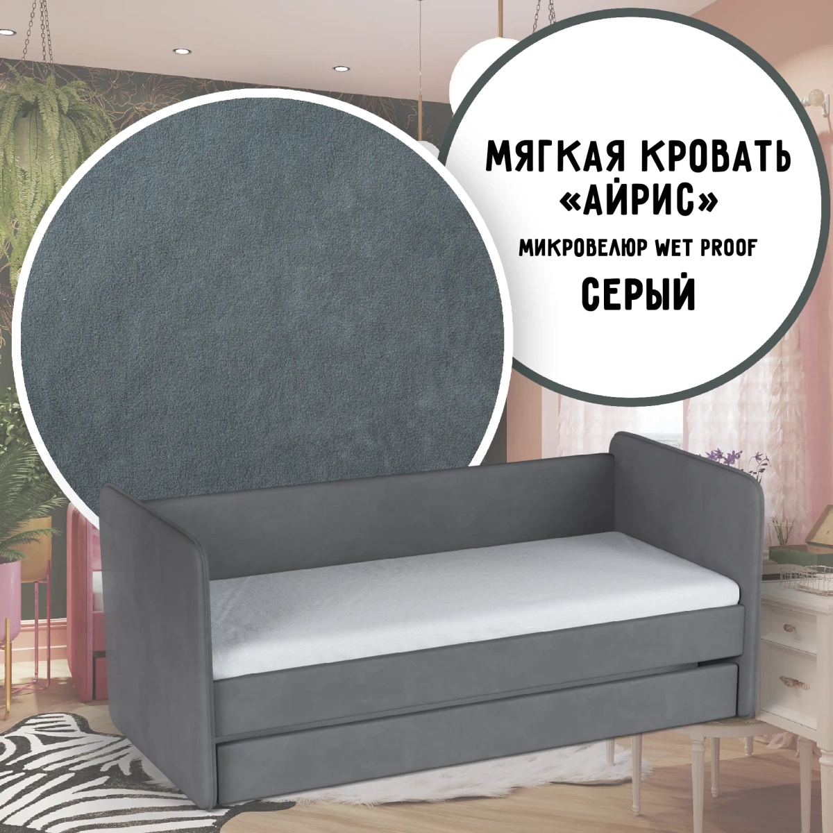 Кровать мягкая «Айрис» Серый микровелюр 5