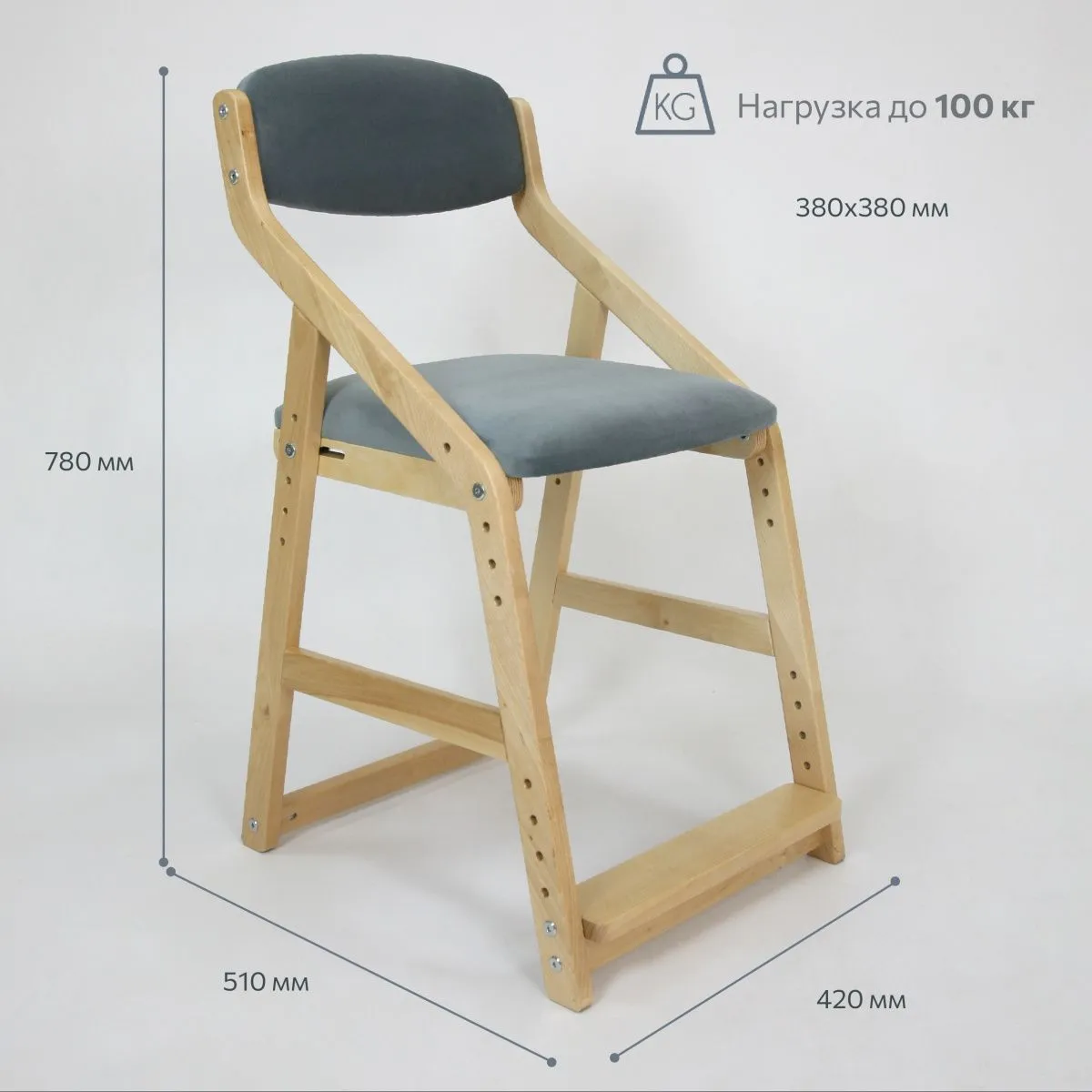 Мягкий растущий стул «Боливар» лак/серый 2