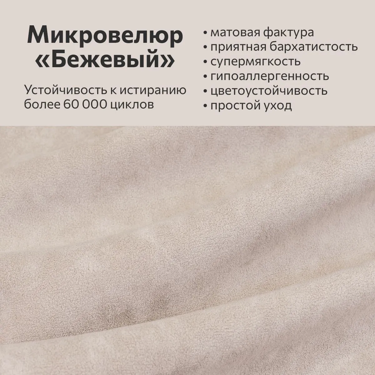 Кровать Мягкая «Мишель» Бежевая 6
