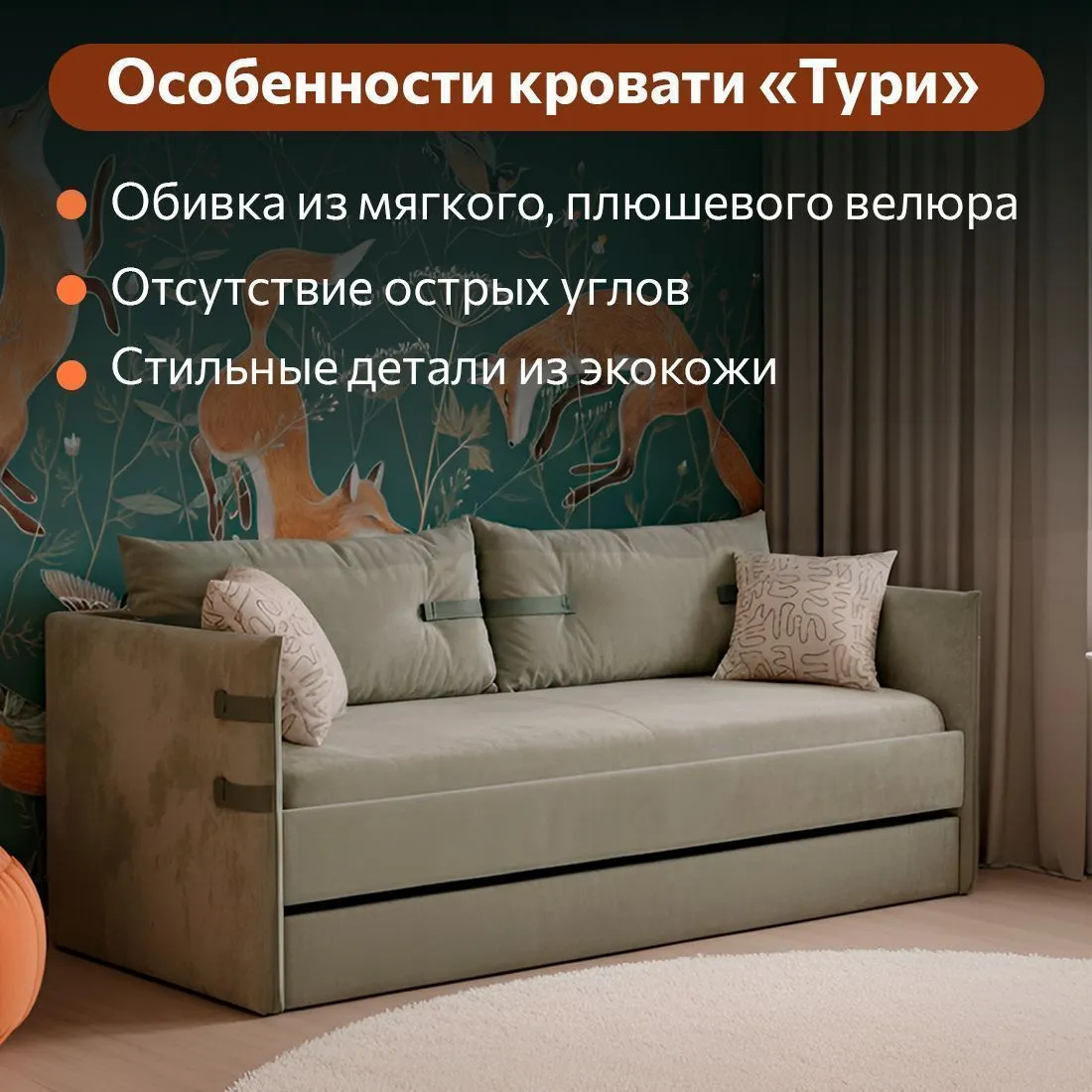 Мягкая кровать Тури Орегано  4