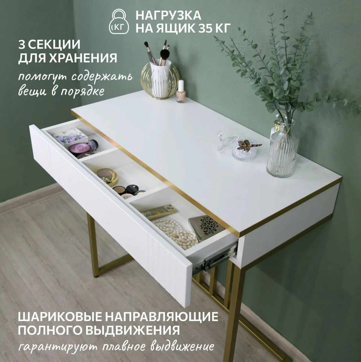 Столик консоль «Мишель» 3