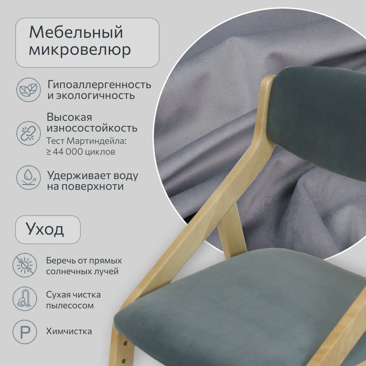Мягкий растущий стул «Боливар» лак/Blue Stone 7