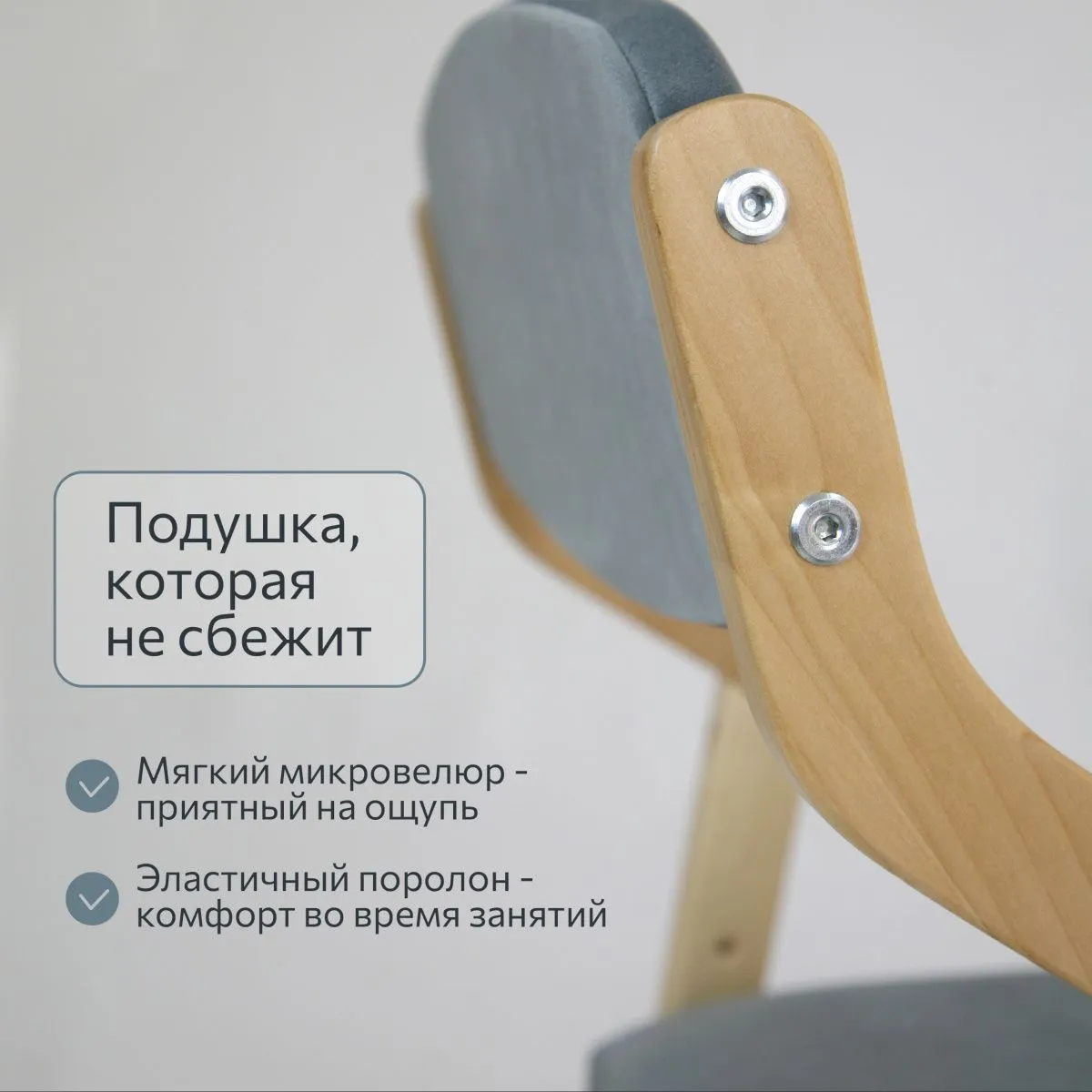 Мягкий растущий стул «Боливар» лак/серый 6