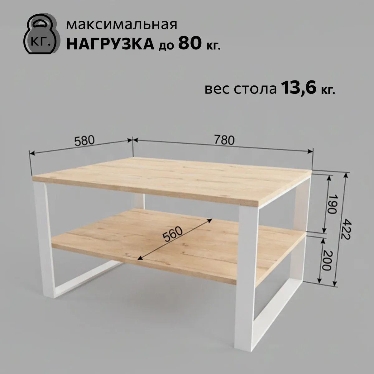 Стол журнальный Лофт Дуб/Белый 7