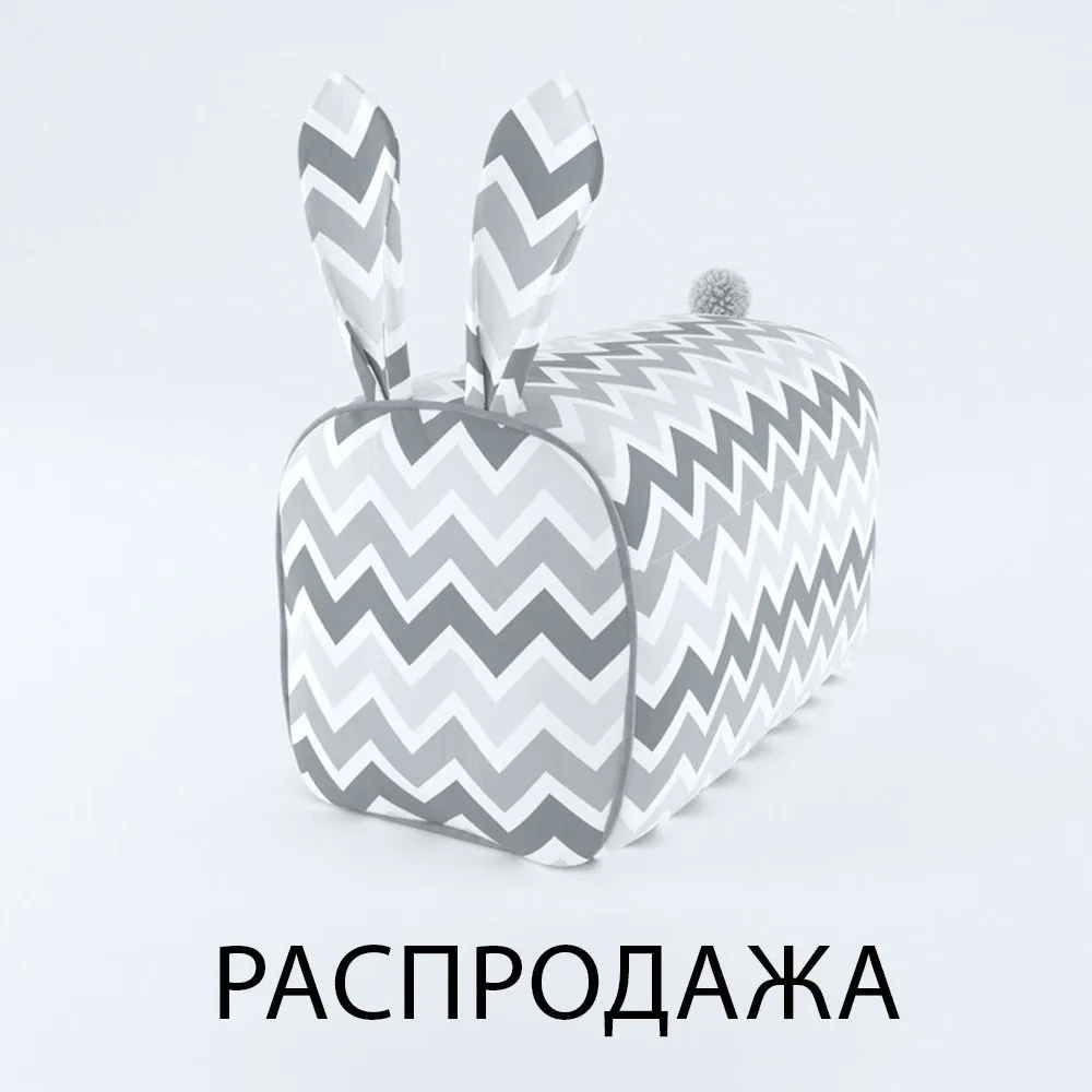 Подушка «Заяц» большая зигзаг