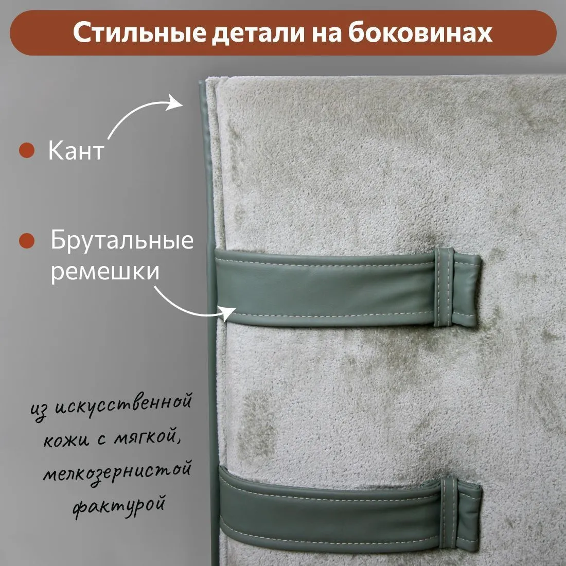 Диван-кровать Тури Орегано 2