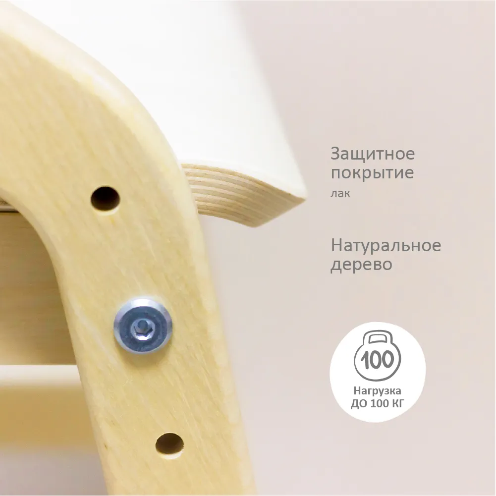 Стул растущий «Робин Wood» 6