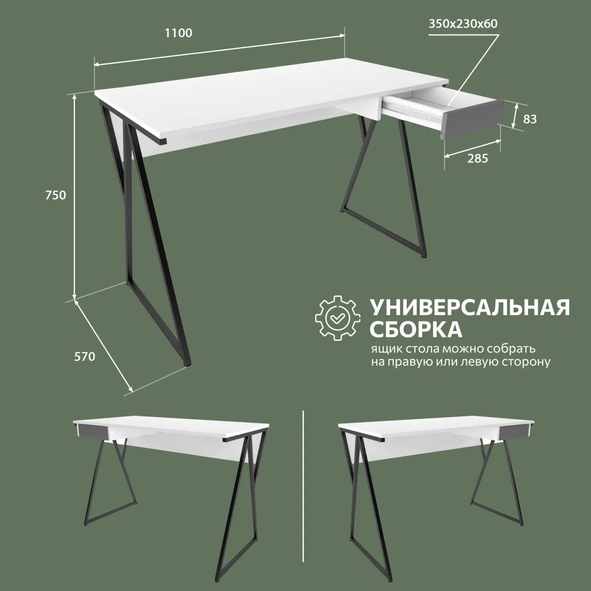 Стол Письменный Зум Белый 2