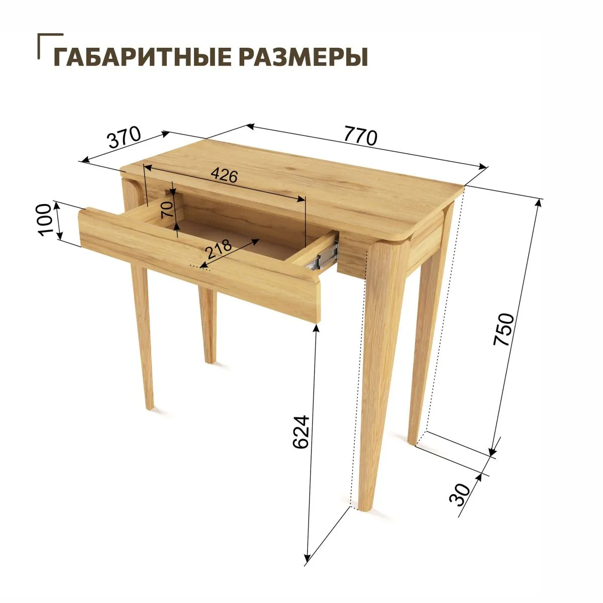 Столик консоль «Тель» 2