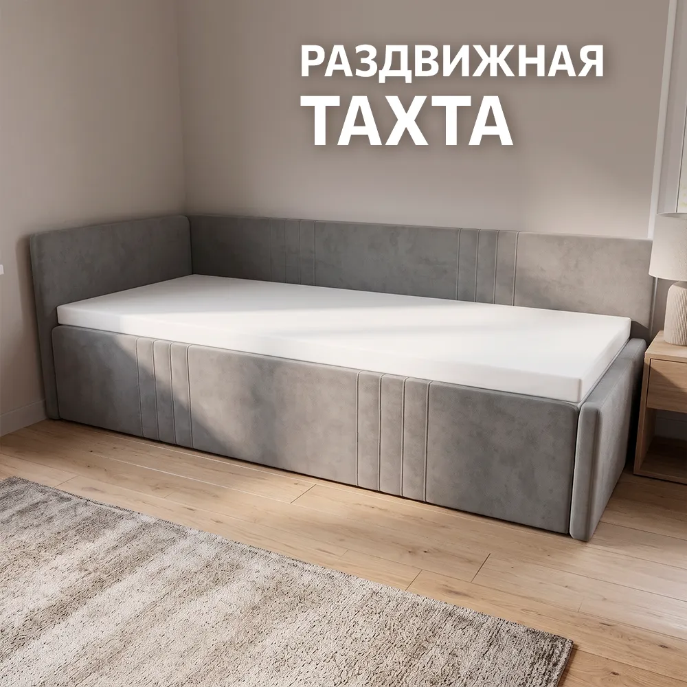 ТАХТА Раздвижная мягкая Барселона Серый 