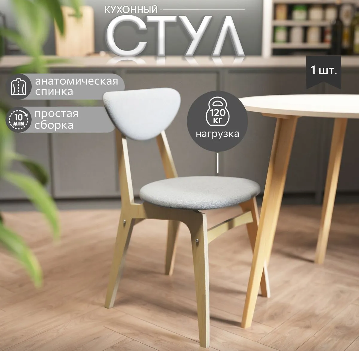 Стул для кухни Эра Bond 994 1