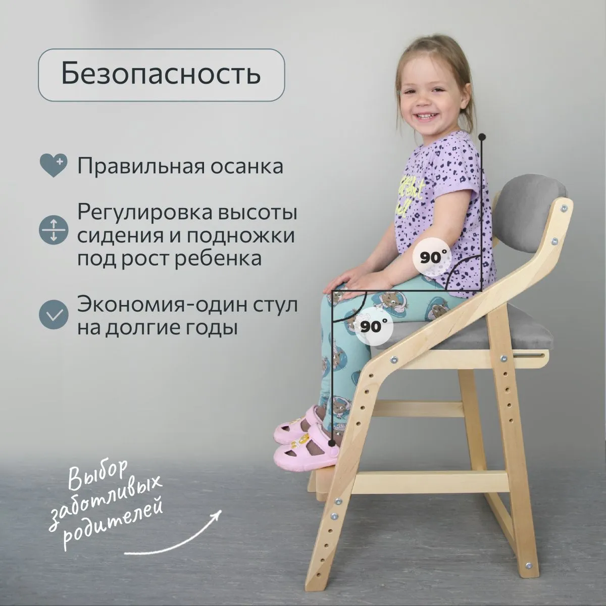 Мягкий растущий стул «Боливар» лак/серый 4