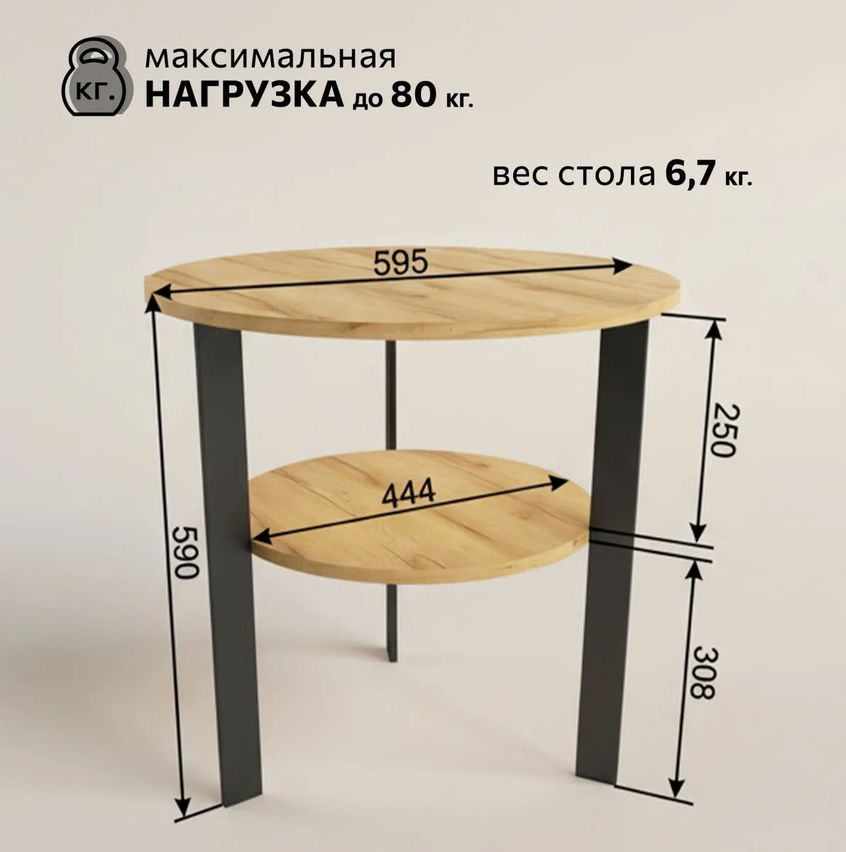 Стол кофейный Латте Дуб/Черный 6