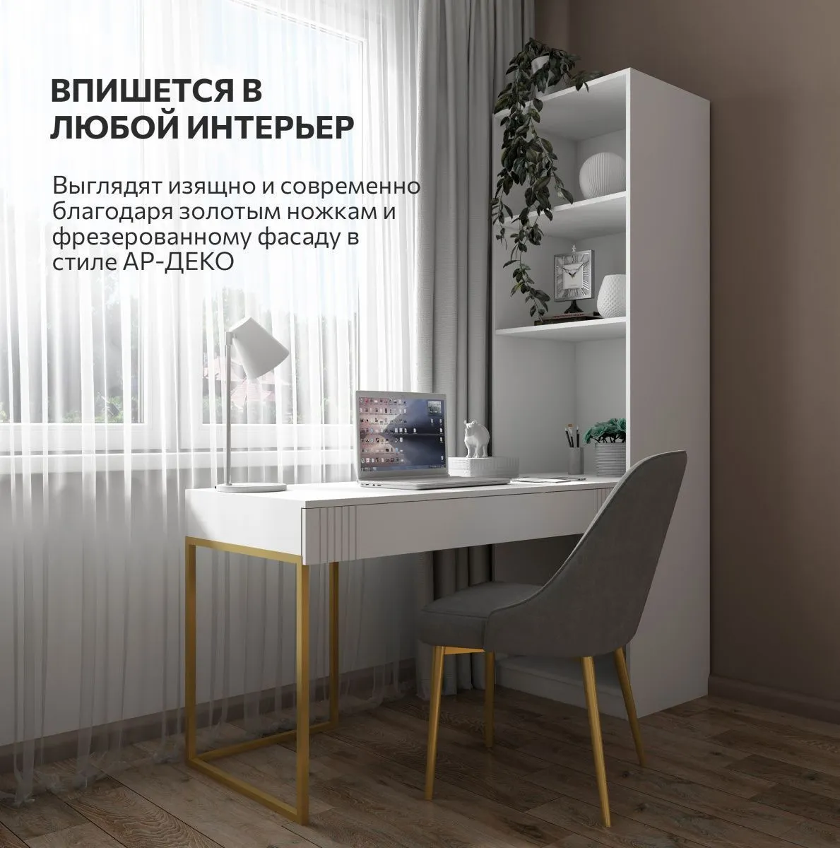 Стол со стеллажом Мишель Белый/золото 7