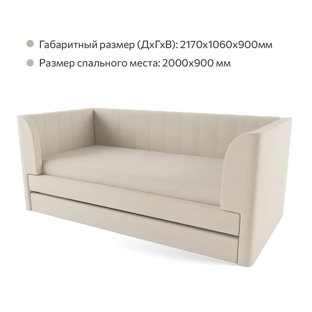 Диван-кровать «Мия» Бежевая  2