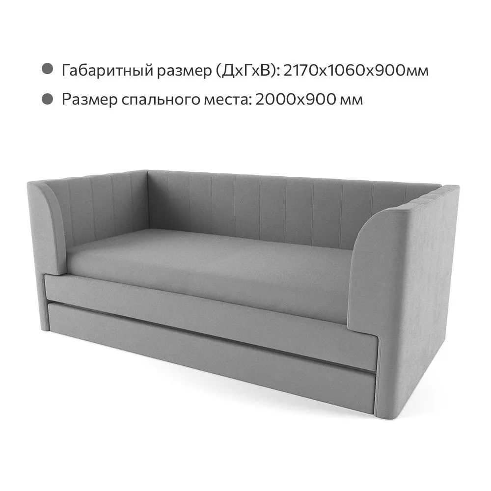 Диван-кровать «Мия» Серая  2