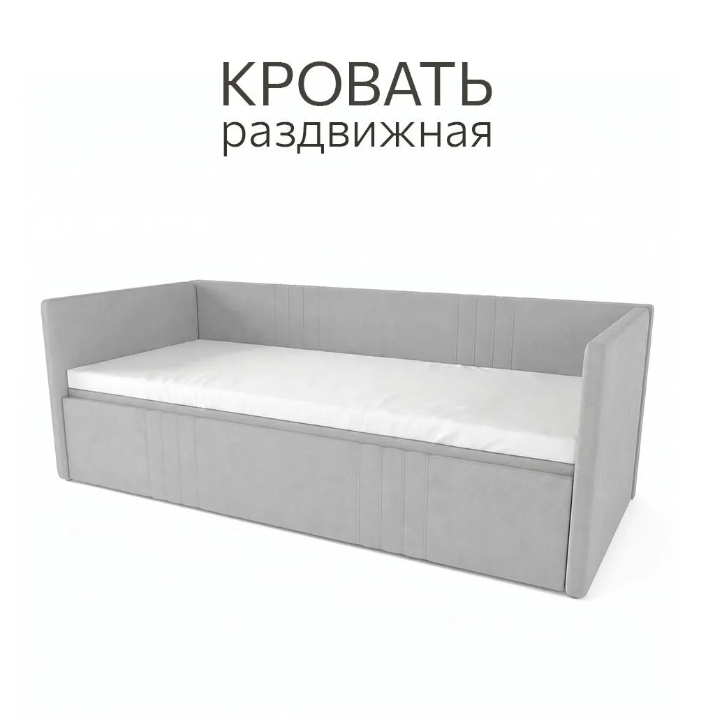 Раздвижная мягкая кровать Барселона Светло-серая