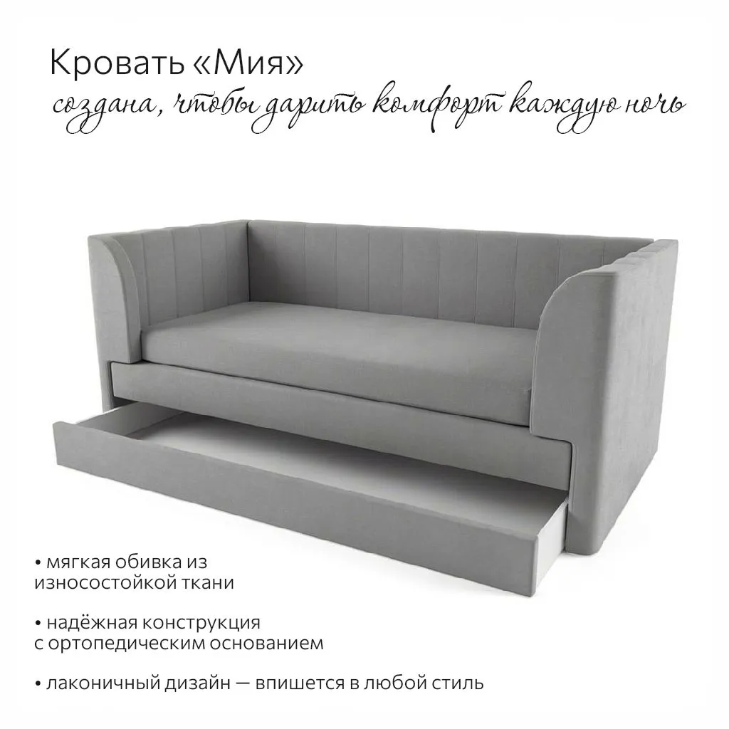 Диван-кровать «Мия» Серая  3