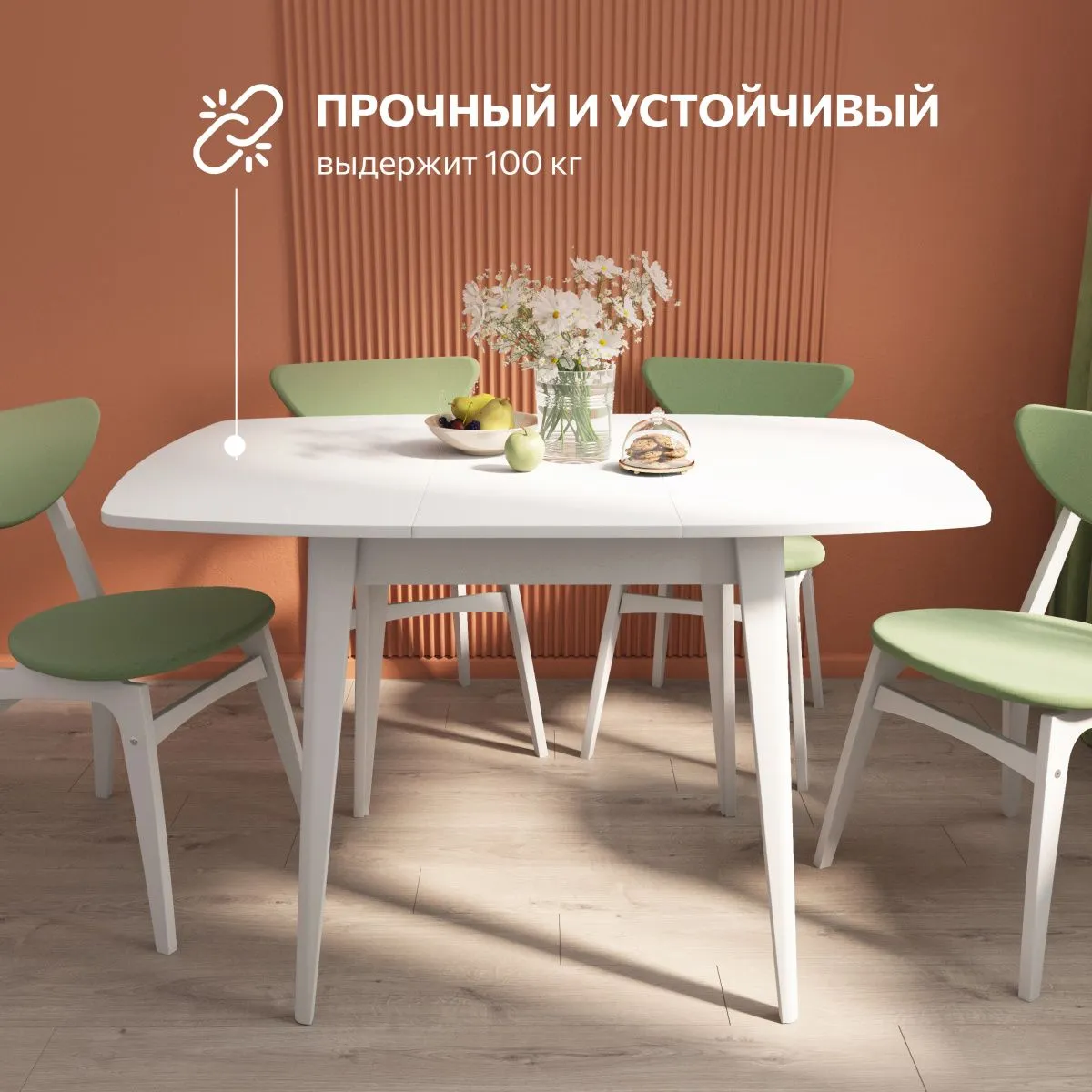 Стол кухонный раздвижной круглоугольный Белый 6