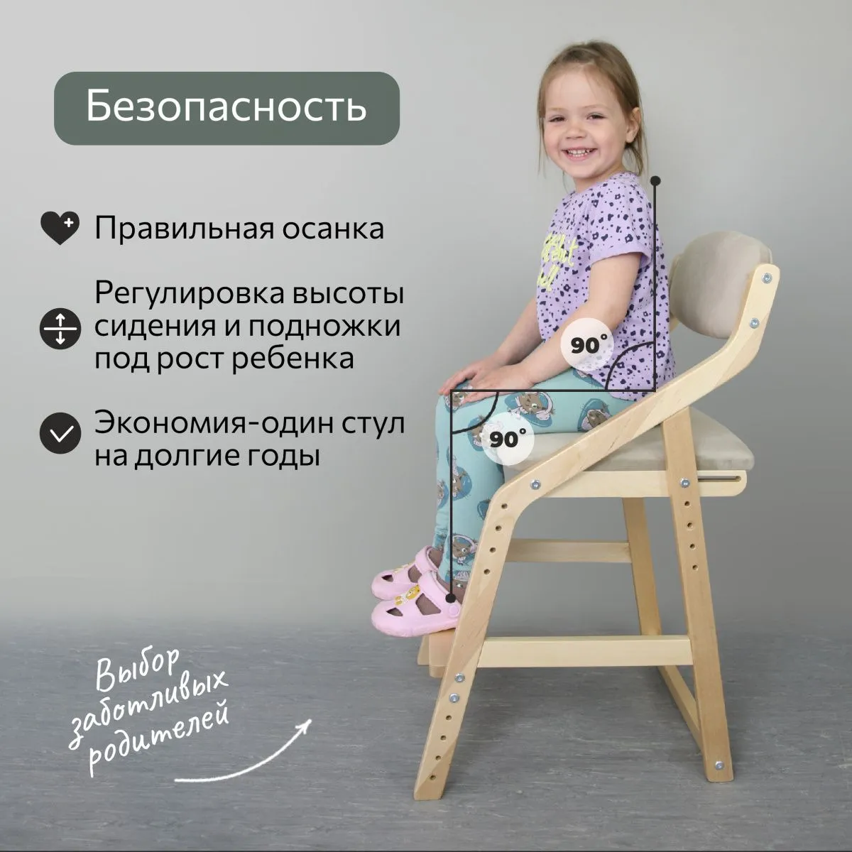 Мягкий растущий стул «Боливар» лак/беж 4