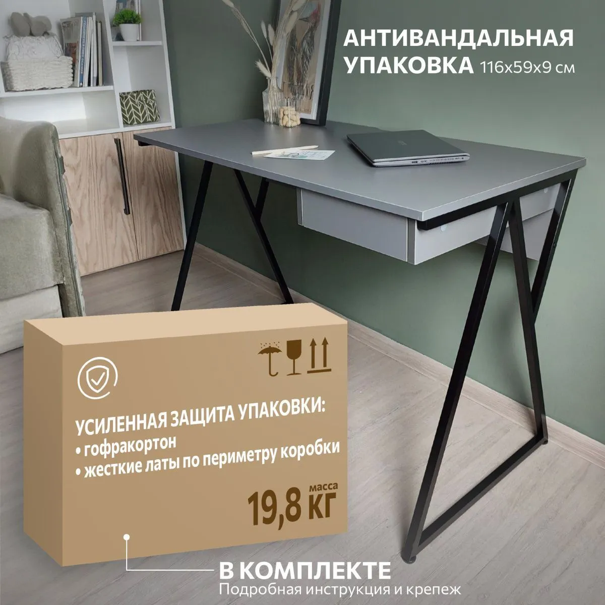 Стол Письменный Зум Серый 9
