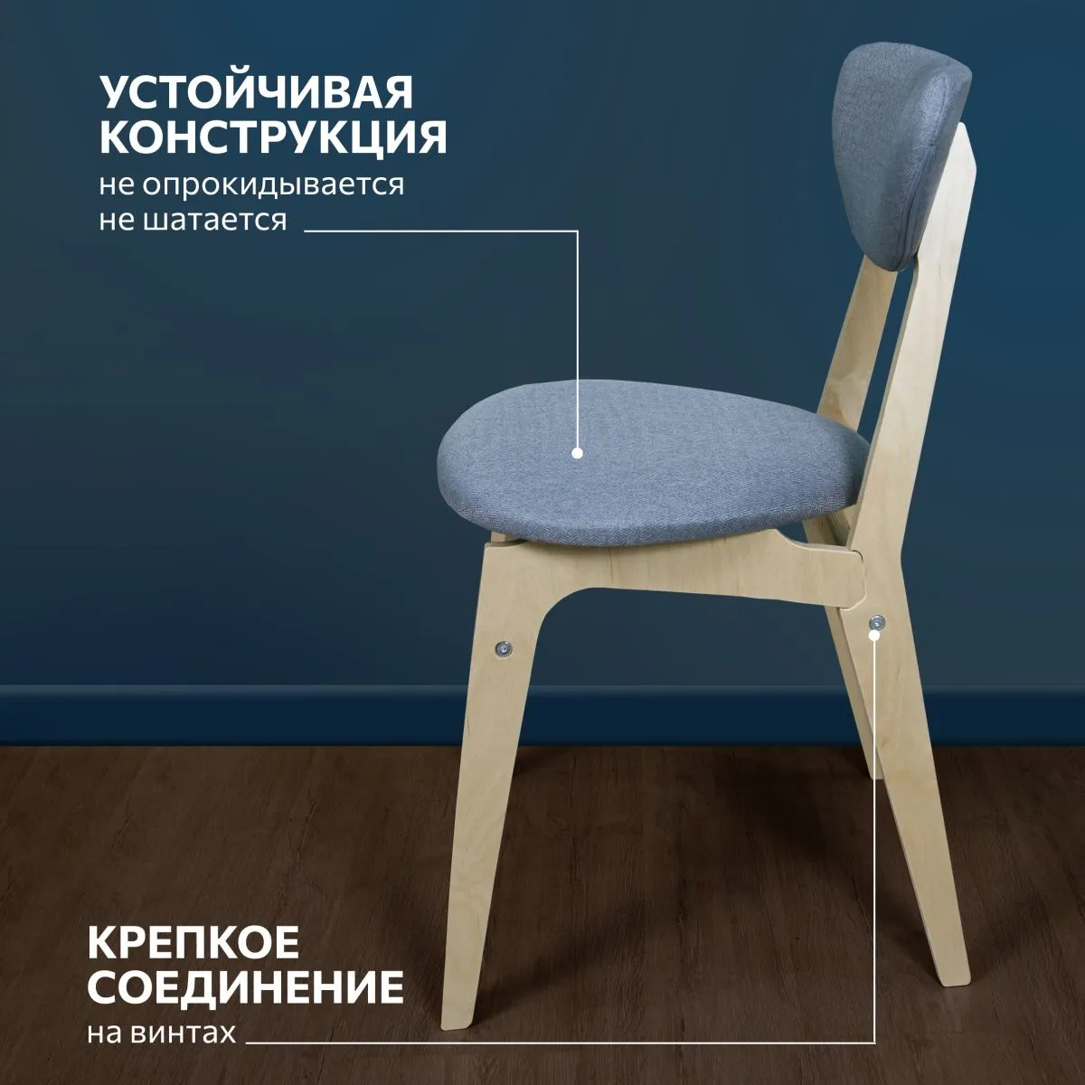 Стул для кухни Эра Bond 994 4
