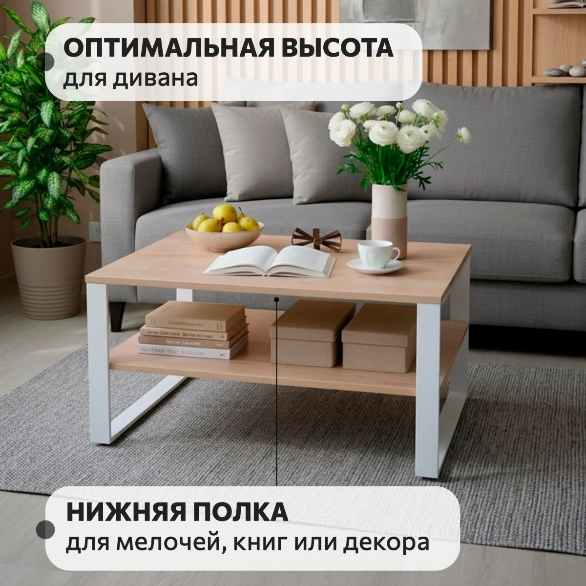 Стол журнальный Лофт Дуб/Белый 4