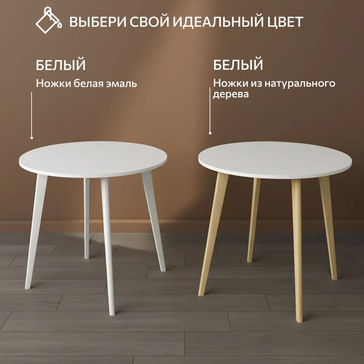 Стол кухонный круглый Белый 10