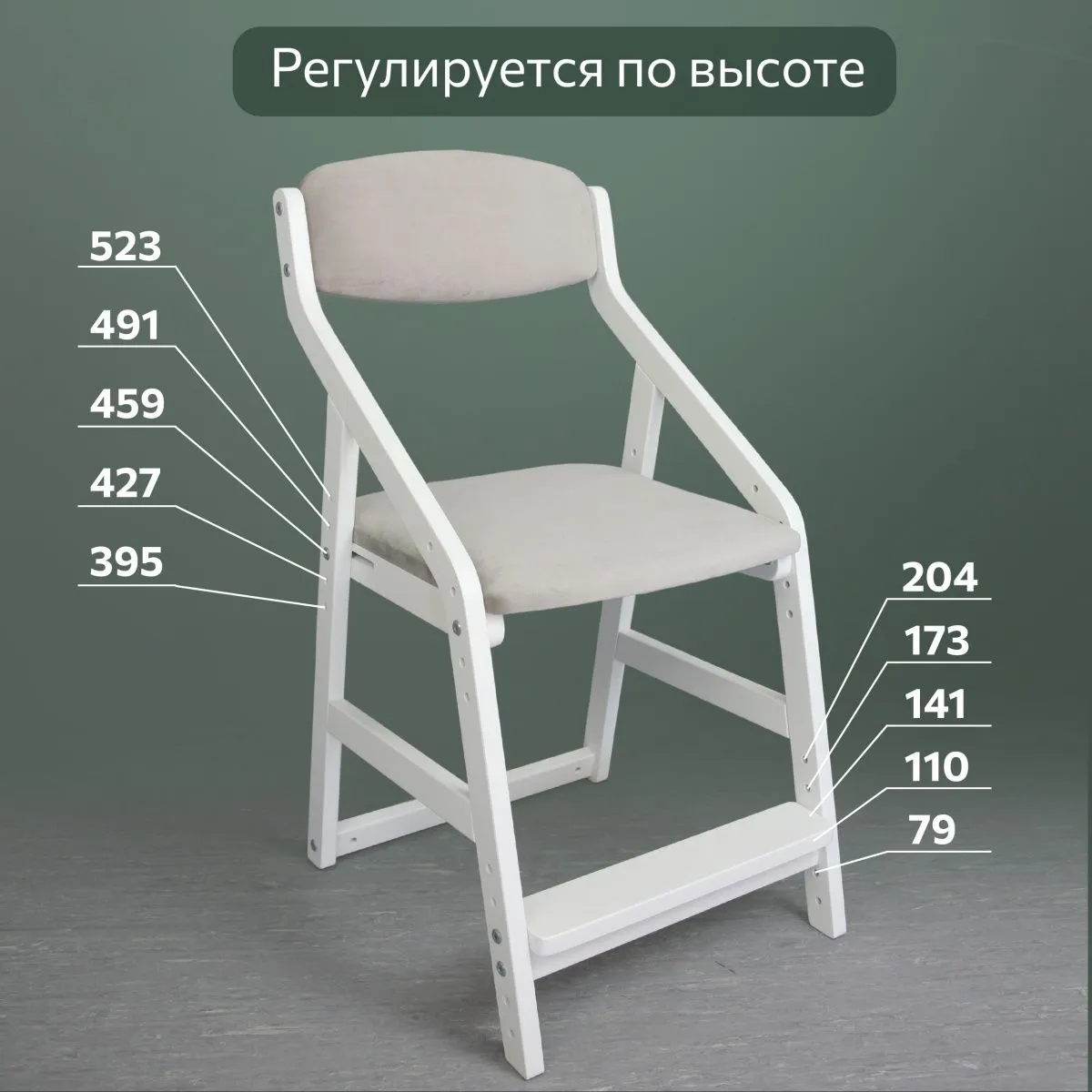 Мягкий растущий стул «Боливар» белый/беж 3