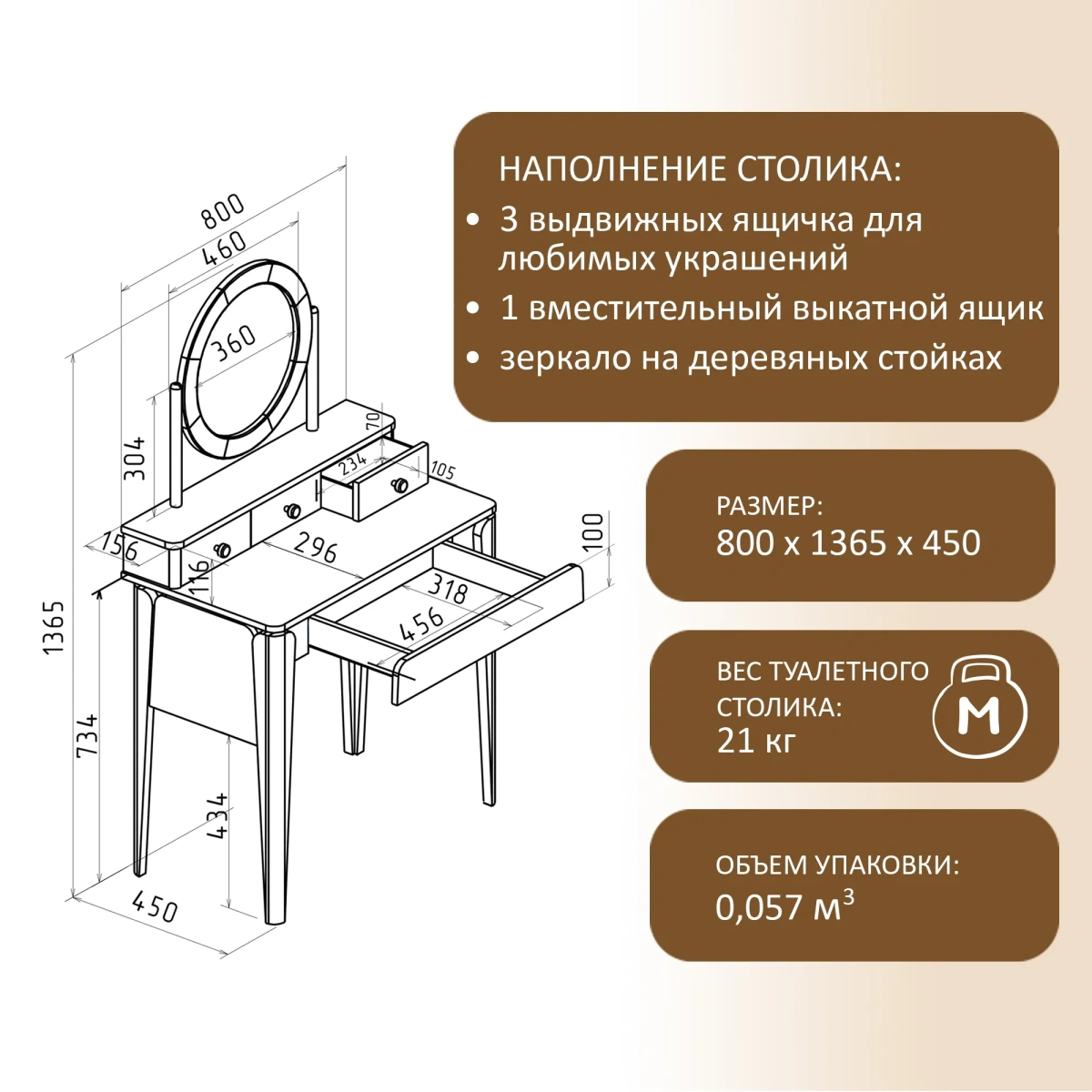 Туалетный столик «Тэль» 6