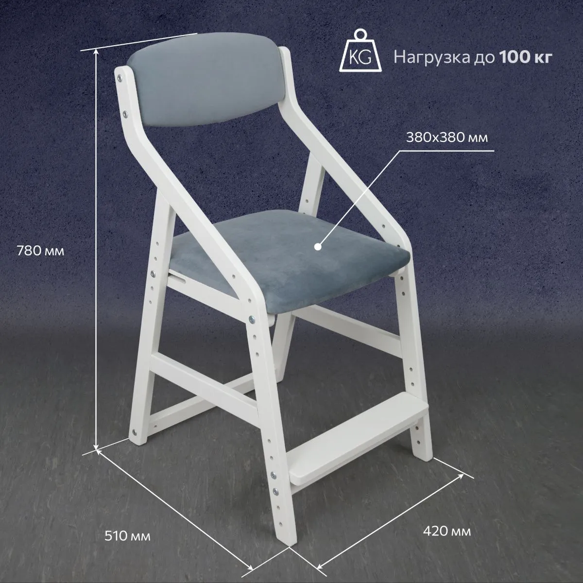 Мягкий растущий стул «Боливар» белый/серый 2