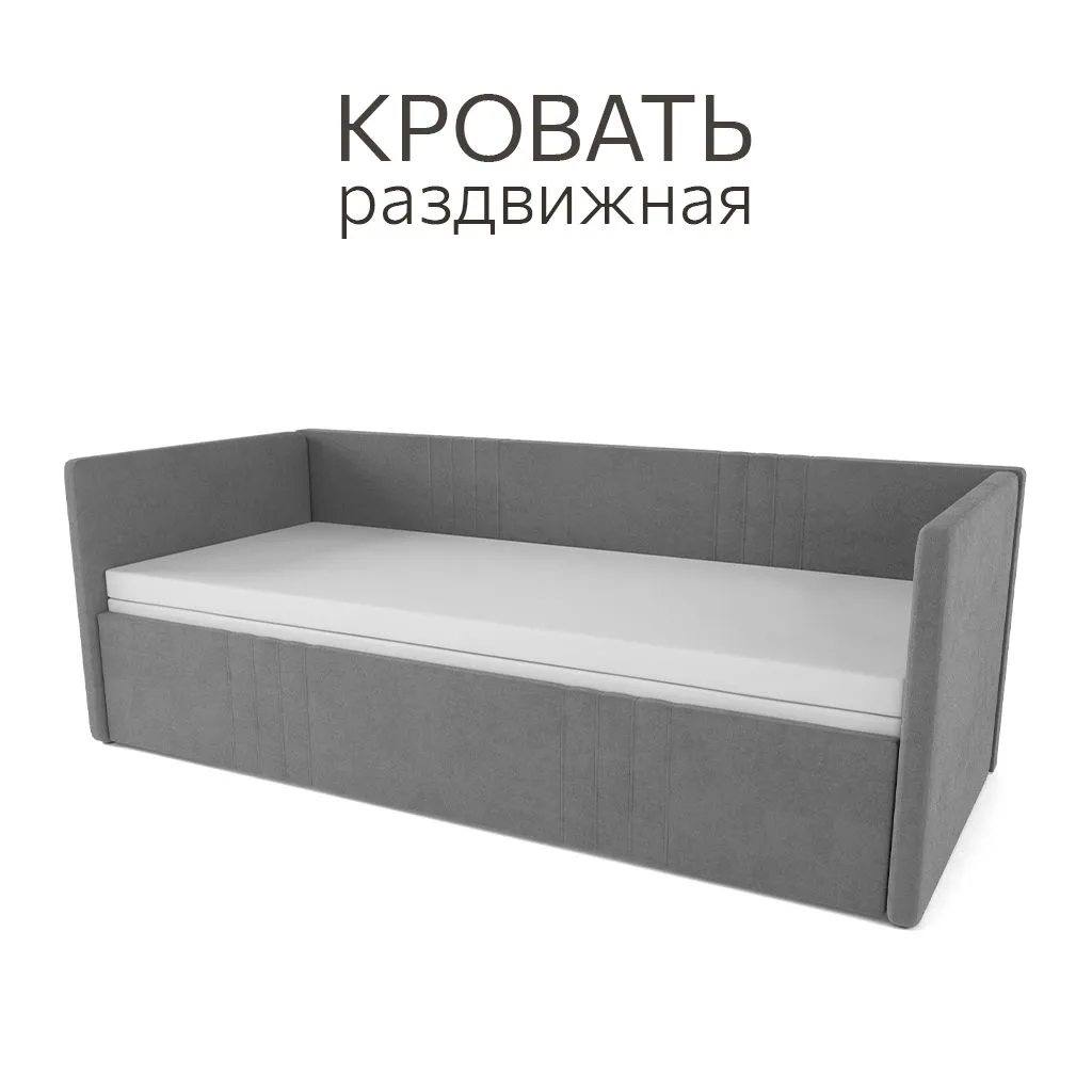 Раздвижная мягкая кровать Барселона Серая 1