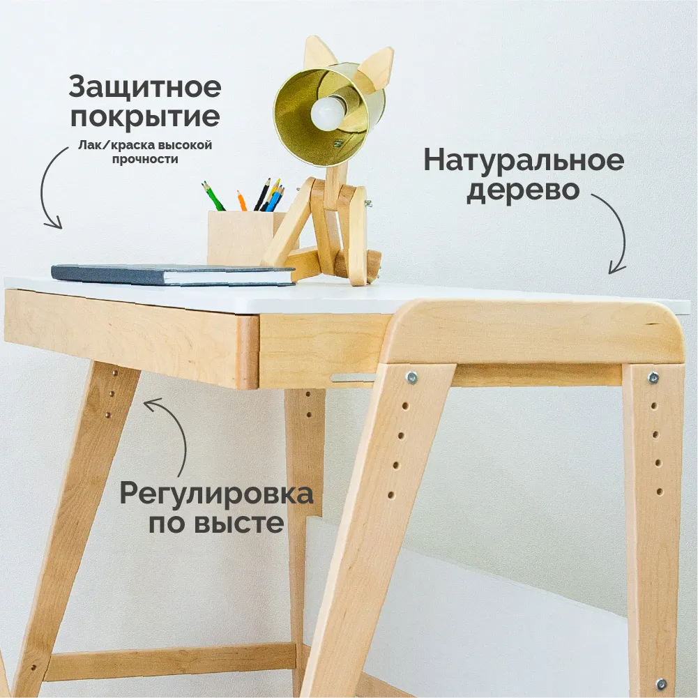 Стол растущий «Вуди» комбо белый 6