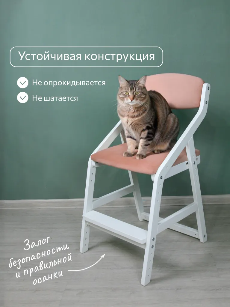 18.png Устойчивый белый растущий стул Боливар