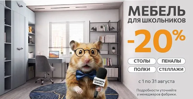 АКЦИЯ