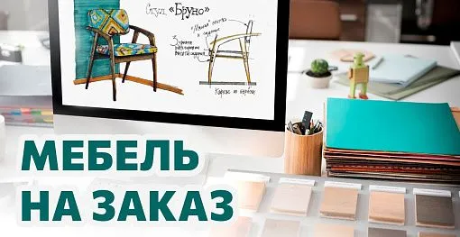 Детская мебель на заказ