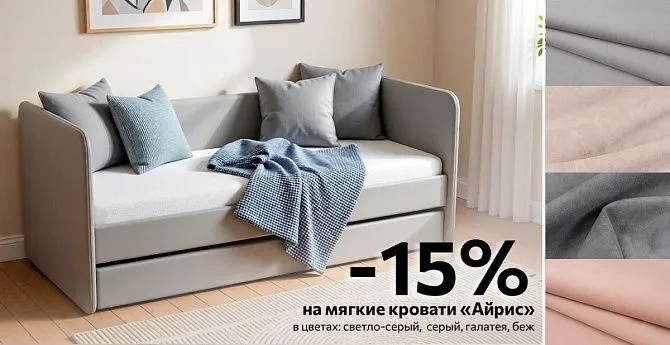 АКЦИЯ